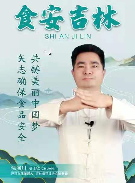 倪保川