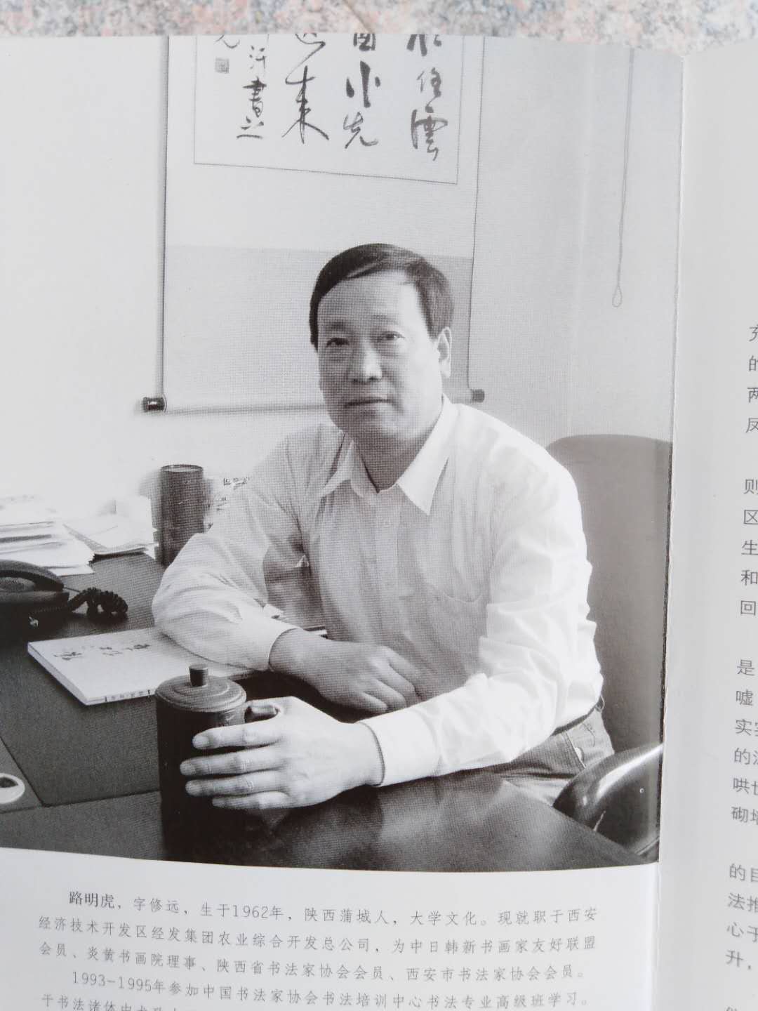 路明虎